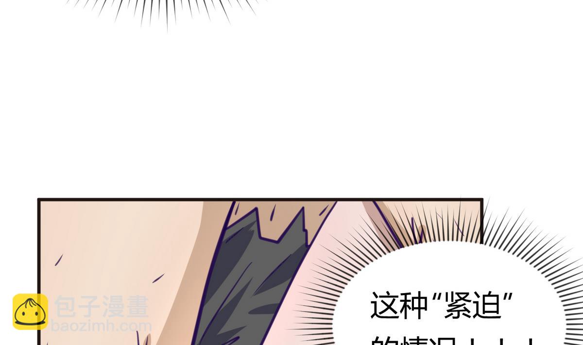 《女校攻略》第34话 牙白的姿势 第13页