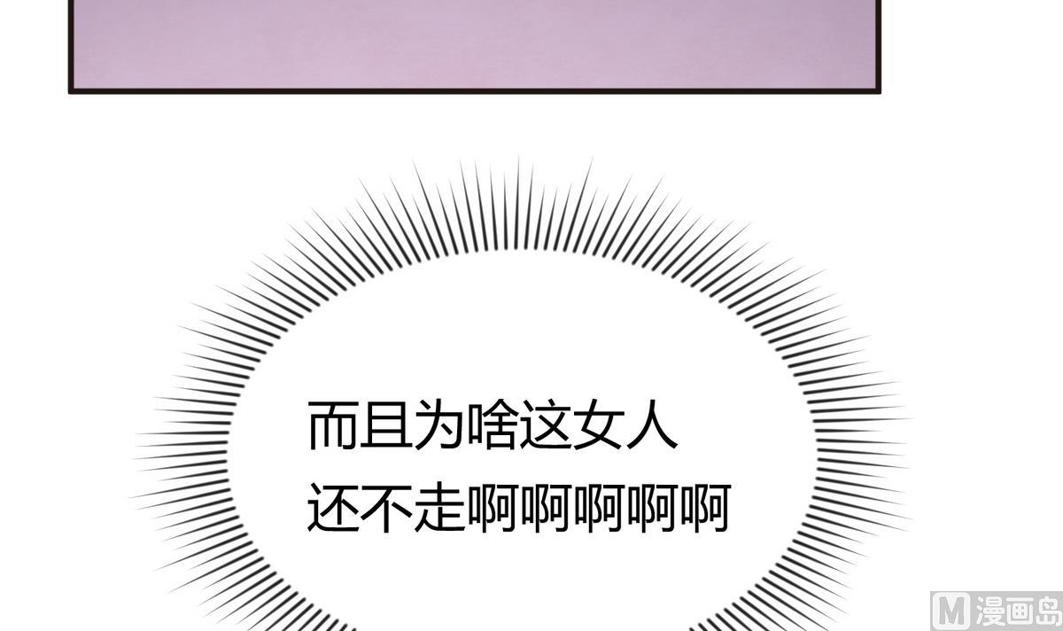 《女校攻略》第34话 牙白的姿势 第15页