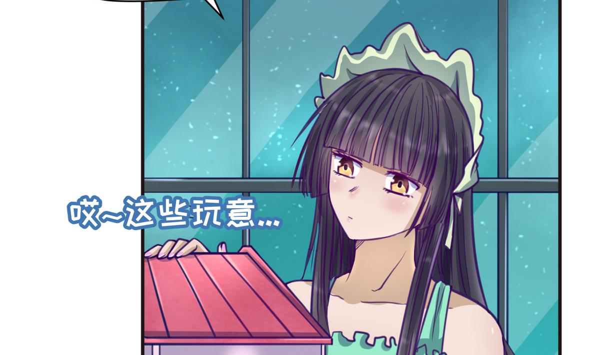 《女校攻略》第34话 牙白的姿势 第20页