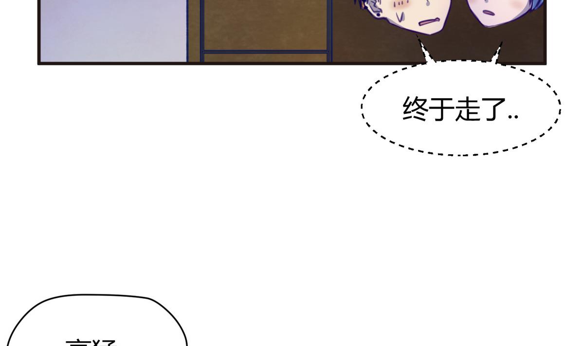 《女校攻略》第34话 牙白的姿势 第25页