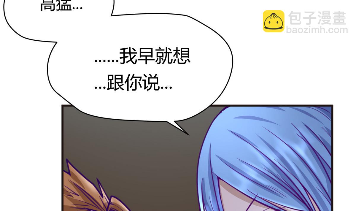 《女校攻略》第34话 牙白的姿势 第26页