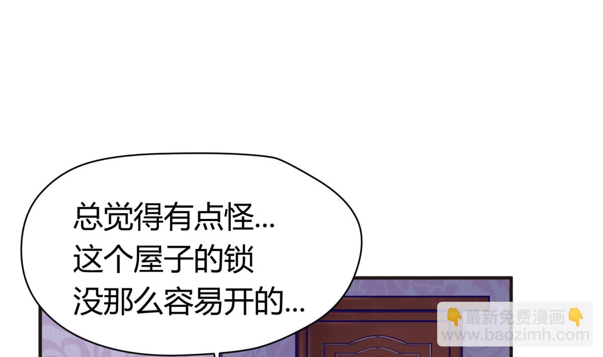 《女校攻略》第34话 牙白的姿势 第31页