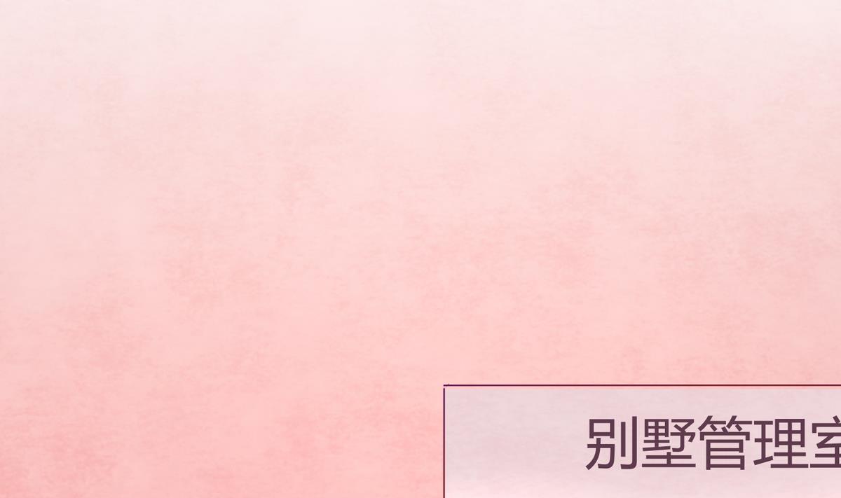 《女校攻略》第32话 惊天一声雷 第17页