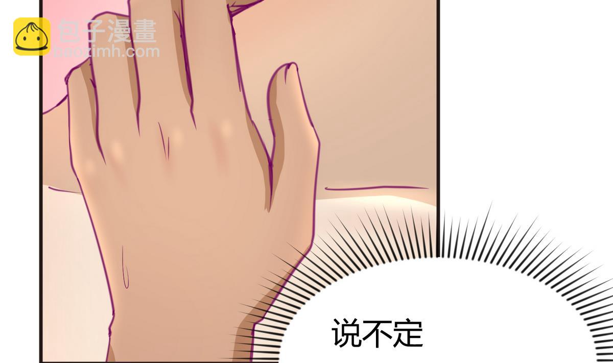 《女校攻略》第32话 惊天一声雷 第34页