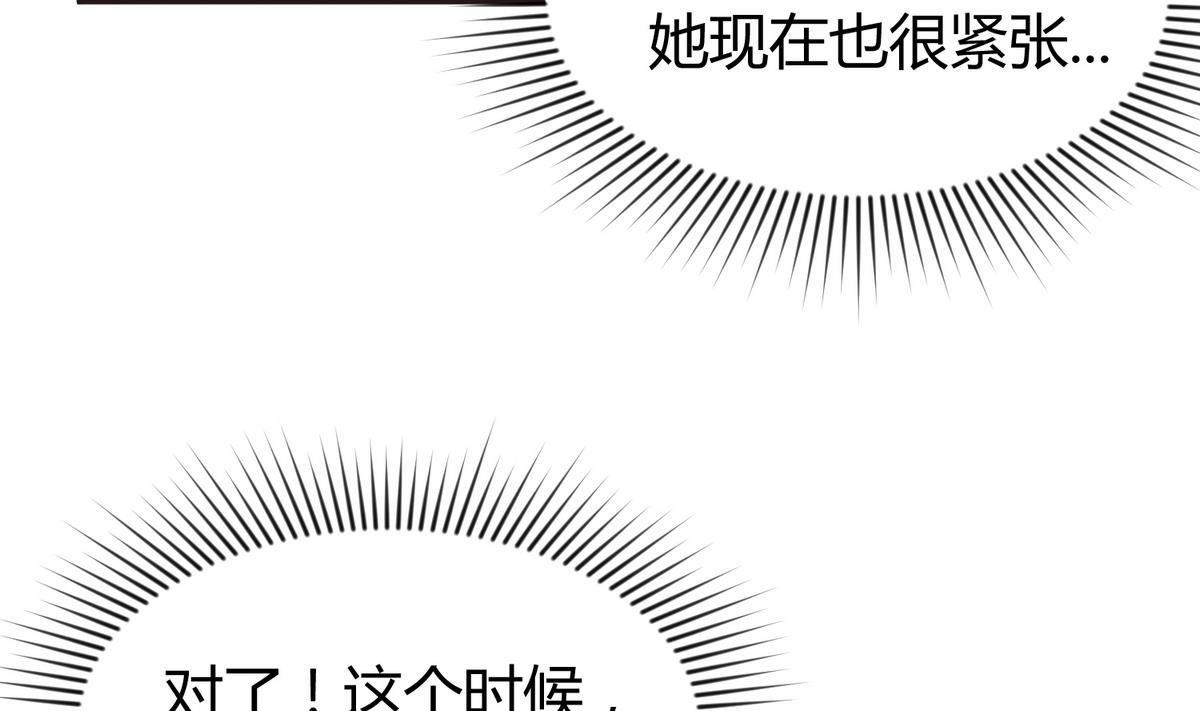 《女校攻略》第32话 惊天一声雷 第35页
