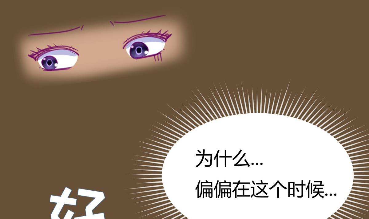 《女校攻略》第32话 惊天一声雷 第50页