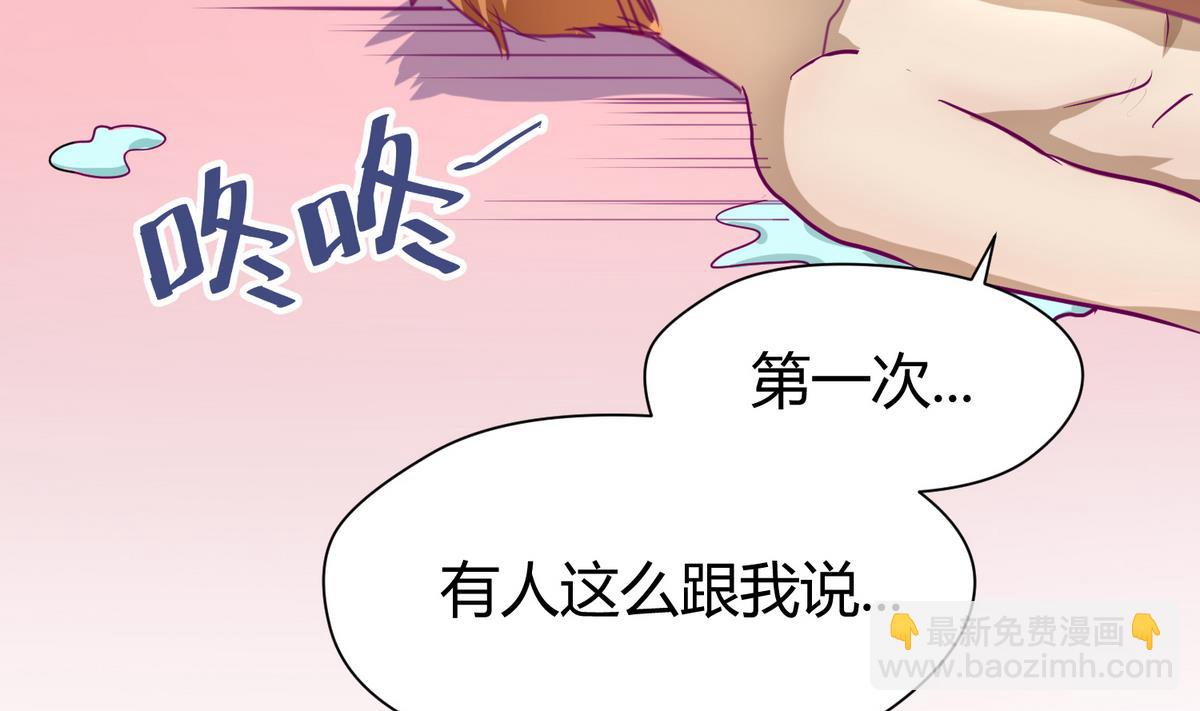 《女校攻略》第32话 惊天一声雷 第5页