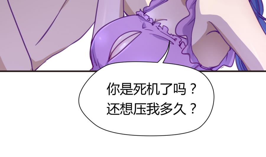《女校攻略》第35话 日记本里的黑历史 第13页