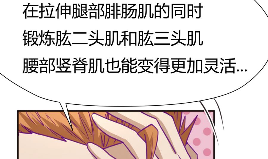 《女校攻略》第35话 日记本里的黑历史 第19页