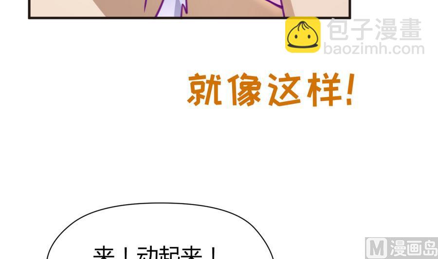 《女校攻略》第35话 日记本里的黑历史 第21页
