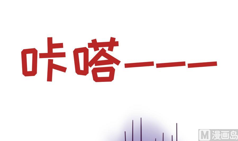 《女校攻略》第35话 日记本里的黑历史 第33页