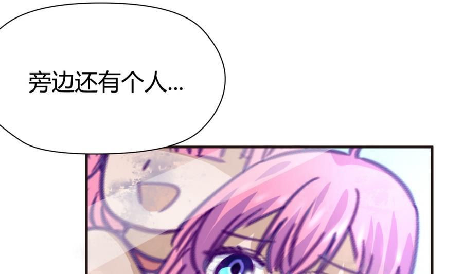 《女校攻略》第35话 日记本里的黑历史 第46页