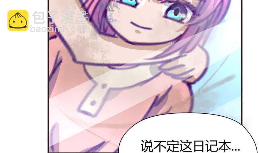 《女校攻略》第35话 日记本里的黑历史 第47页