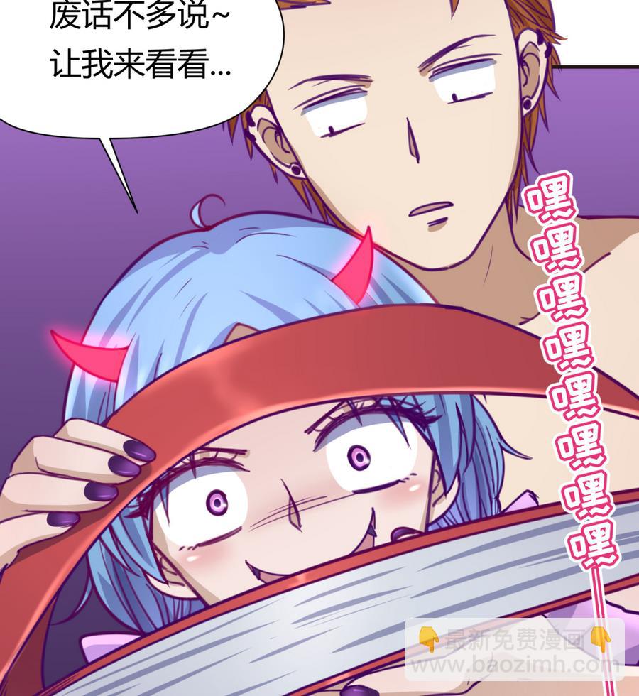 《女校攻略》第35话 日记本里的黑历史 第49页