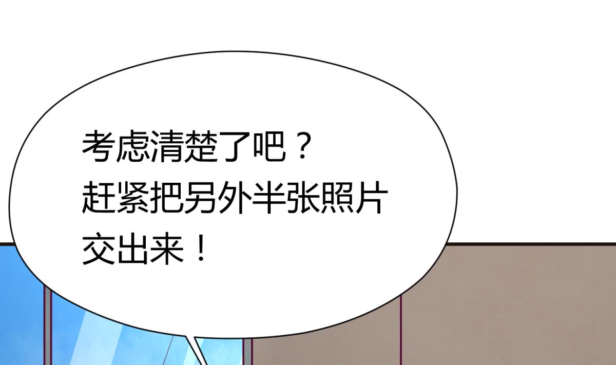 《女校攻略》第38话 好消息？坏消息！ 第13页