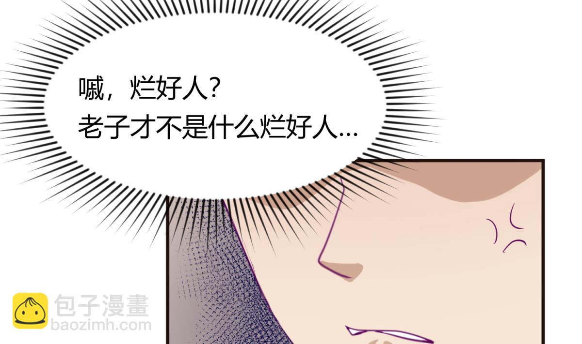 《女校攻略》第38话 好消息？坏消息！ 第20页