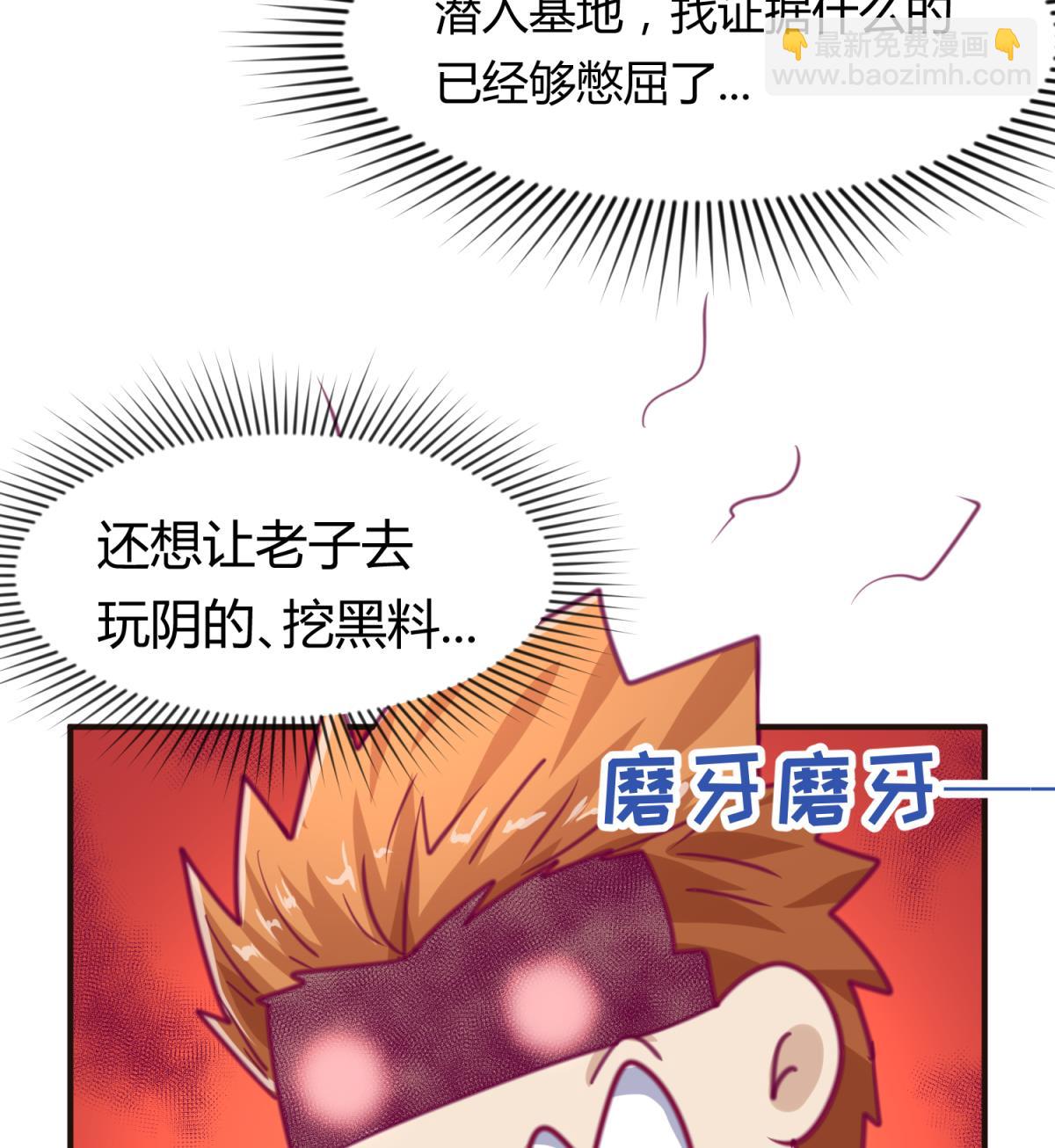 《女校攻略》第38话 好消息？坏消息！ 第22页