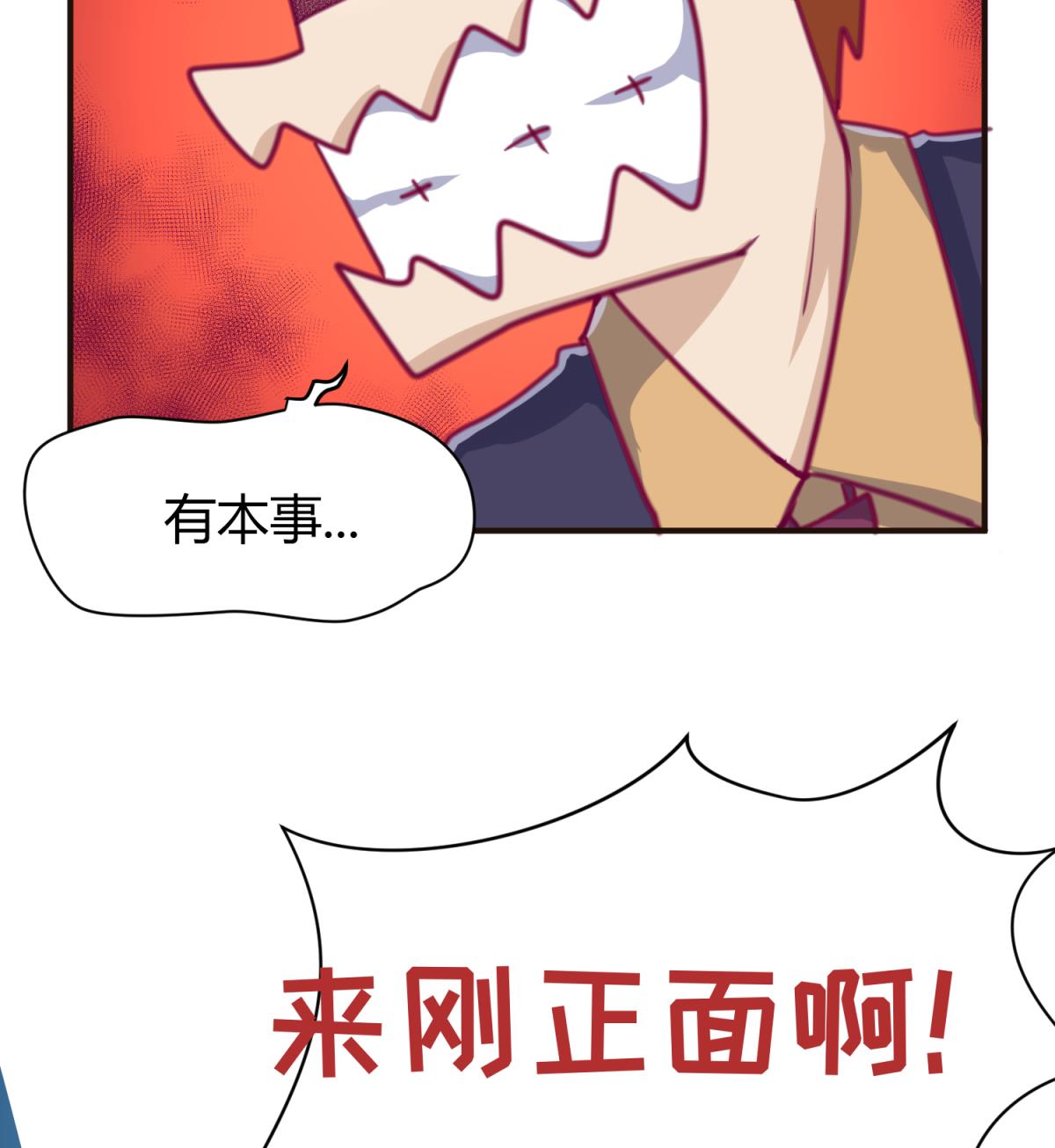 《女校攻略》第38话 好消息？坏消息！ 第23页