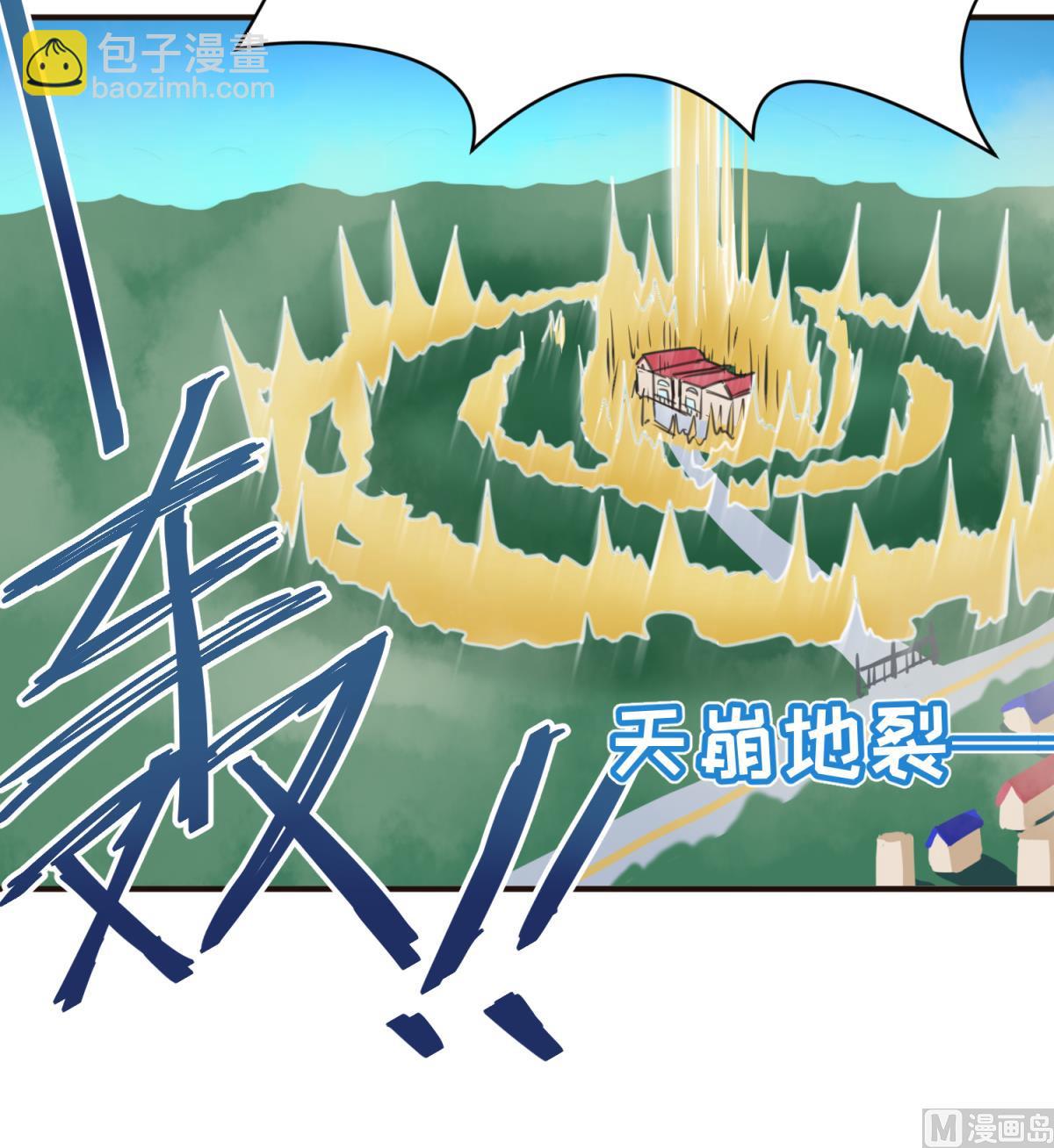 《女校攻略》第38话 好消息？坏消息！ 第24页