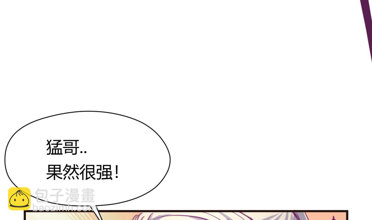 《女校攻略》第38话 好消息？坏消息！ 第29页