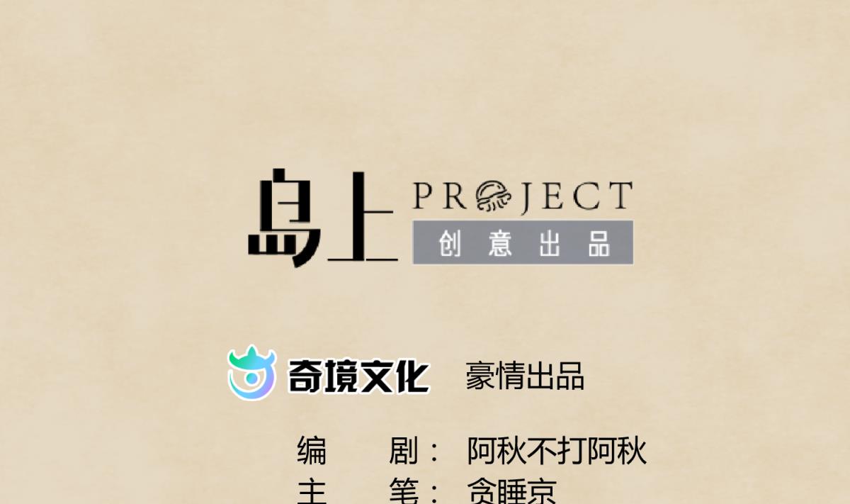 《女校攻略》第38话 好消息？坏消息！ 第2页