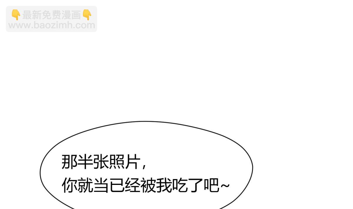 《女校攻略》第38话 好消息？坏消息！ 第38页