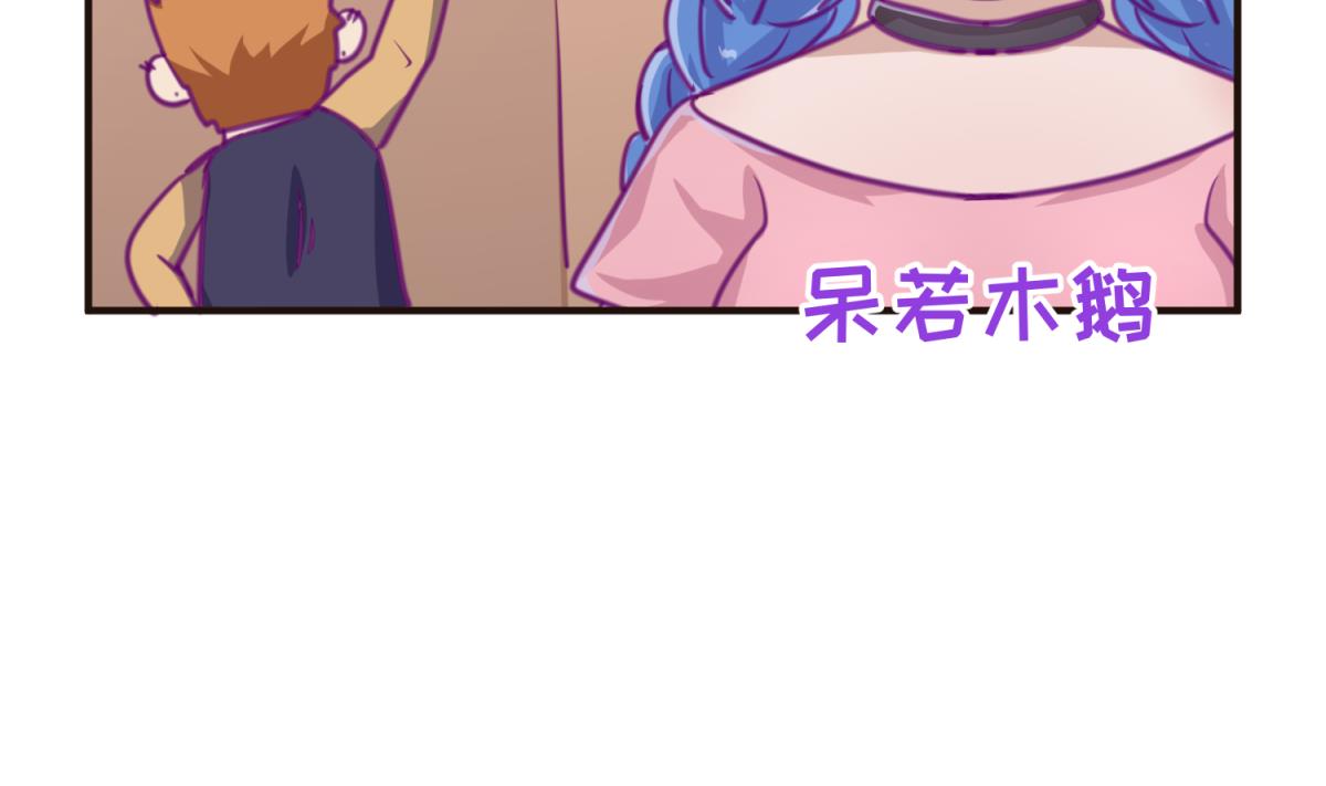 《女校攻略》第38话 好消息？坏消息！ 第40页