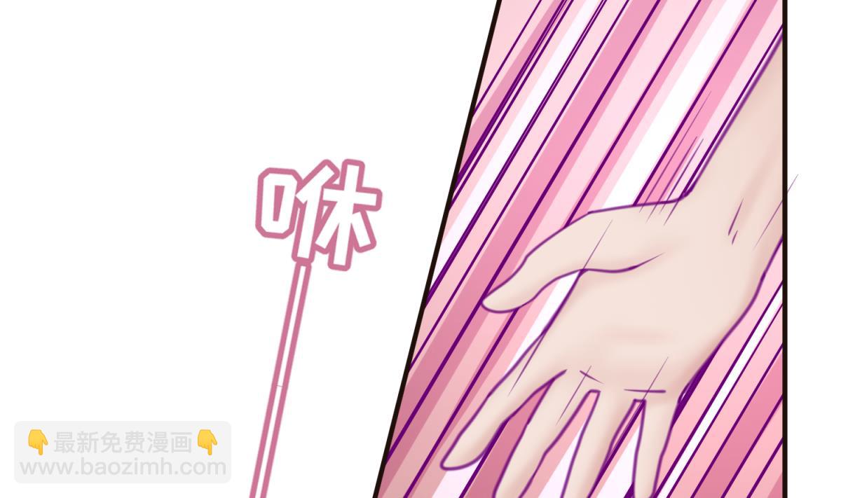 《女校攻略》第38话 好消息？坏消息！ 第47页