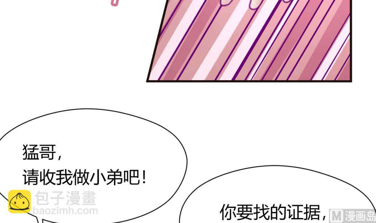 《女校攻略》第38话 好消息？坏消息！ 第48页