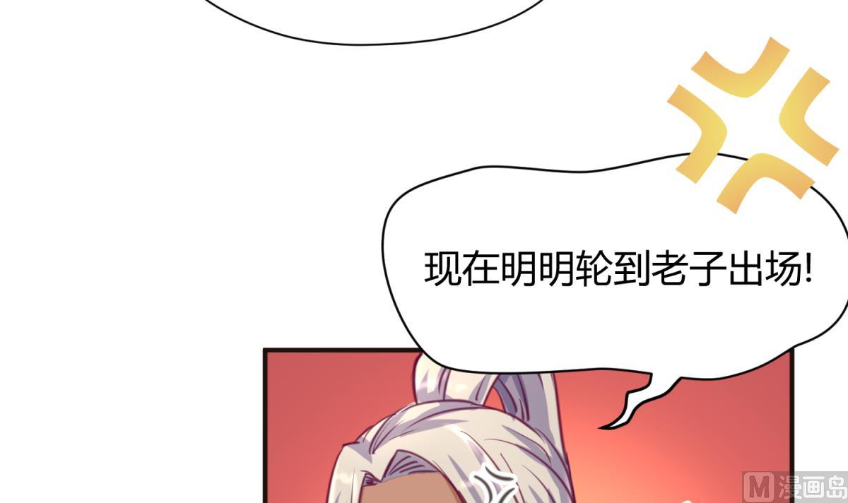 《女校攻略》第38话 好消息？坏消息！ 第6页