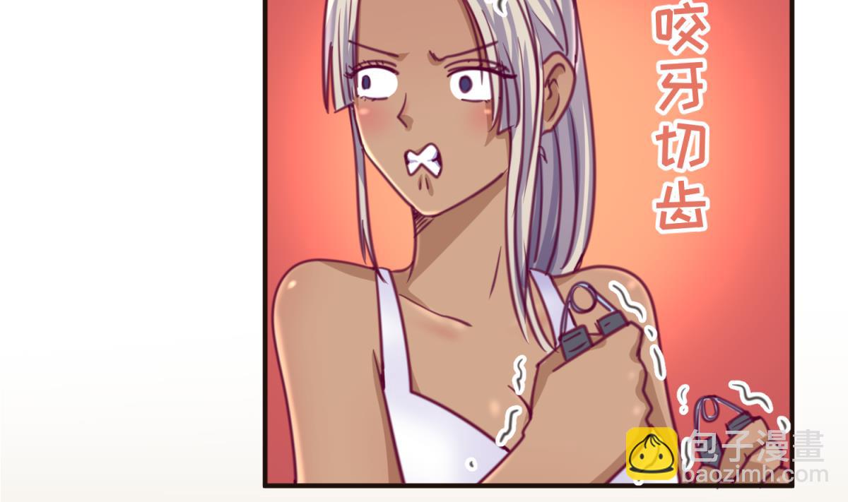 《女校攻略》第38话 好消息？坏消息！ 第7页
