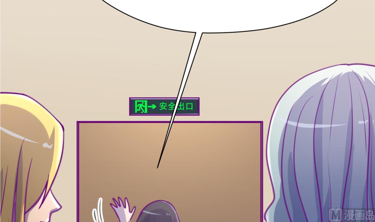 《女校攻略》第38话 好消息？坏消息！ 第9页