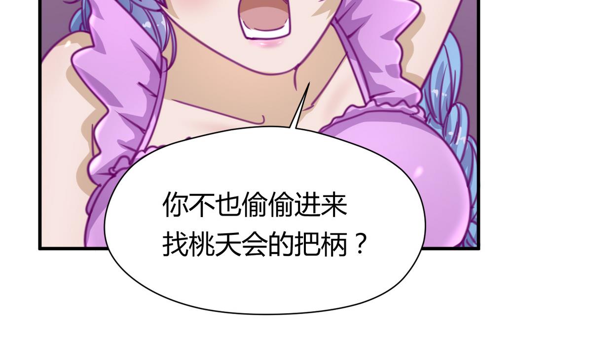《女校攻略》第36话 谁说我不行 第13页