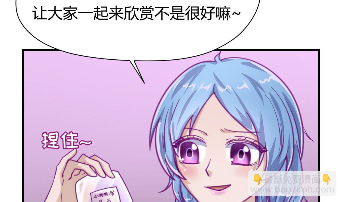 《女校攻略》第36话 谁说我不行 第23页