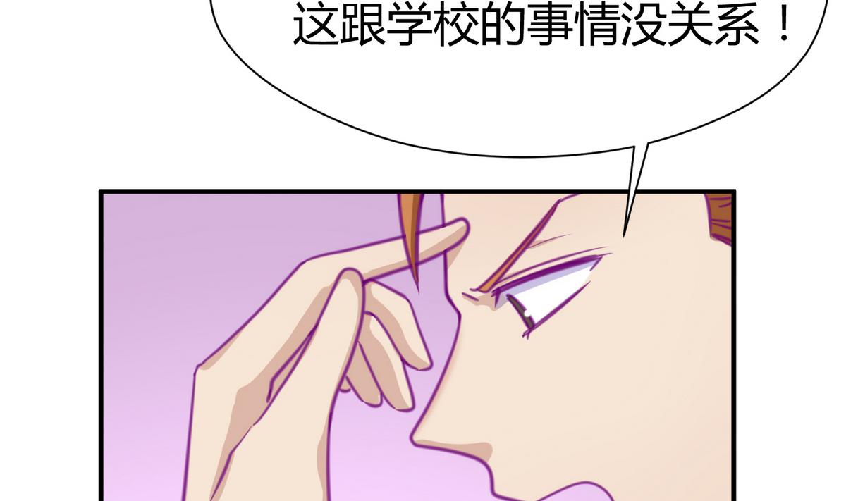 《女校攻略》第36话 谁说我不行 第25页