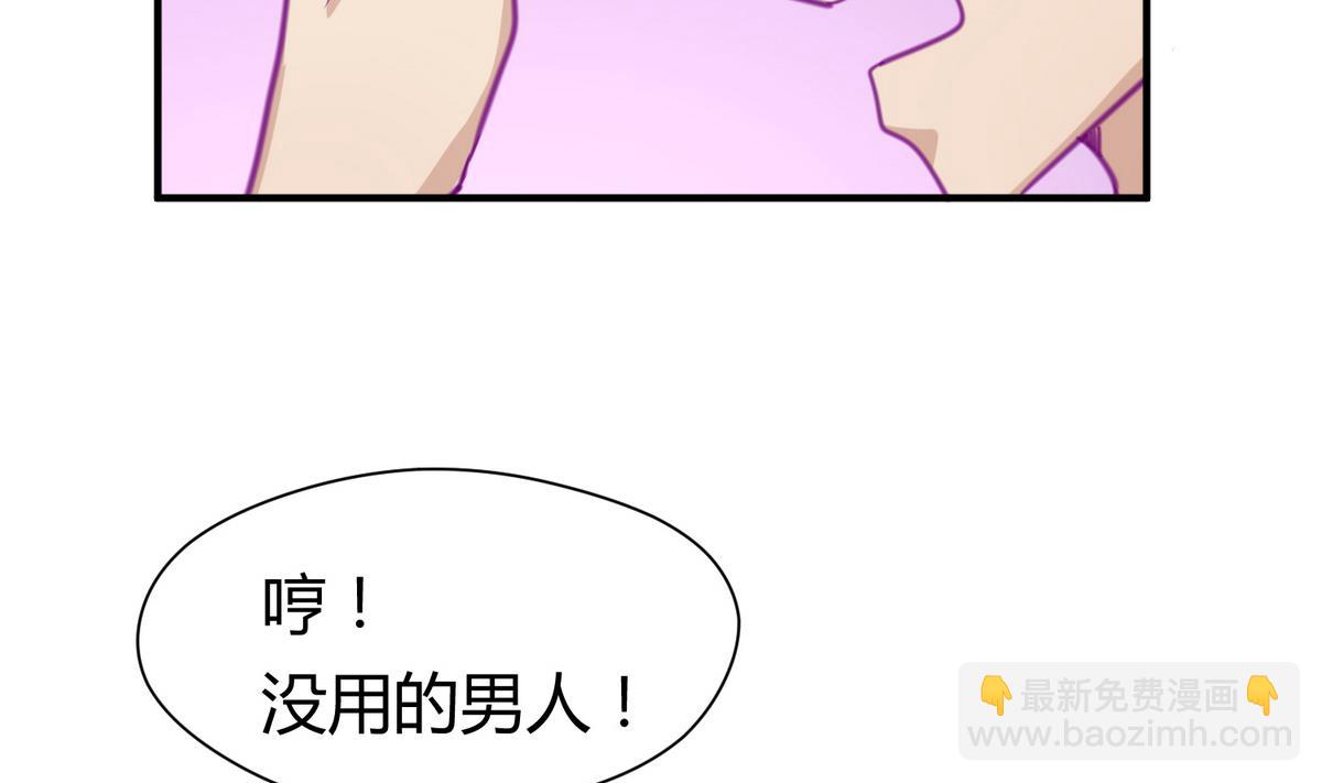 《女校攻略》第36话 谁说我不行 第26页