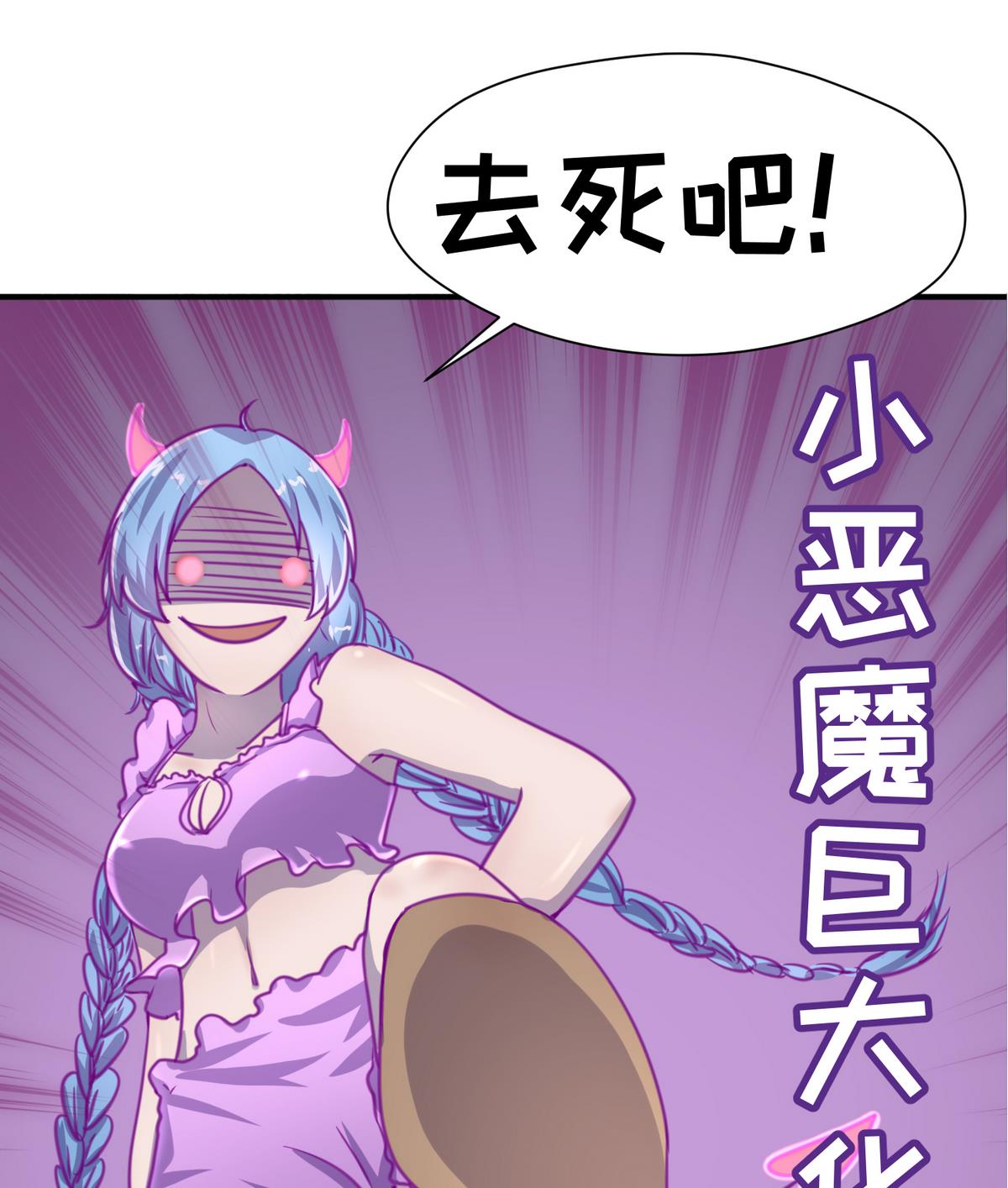 《女校攻略》第36话 谁说我不行 第28页