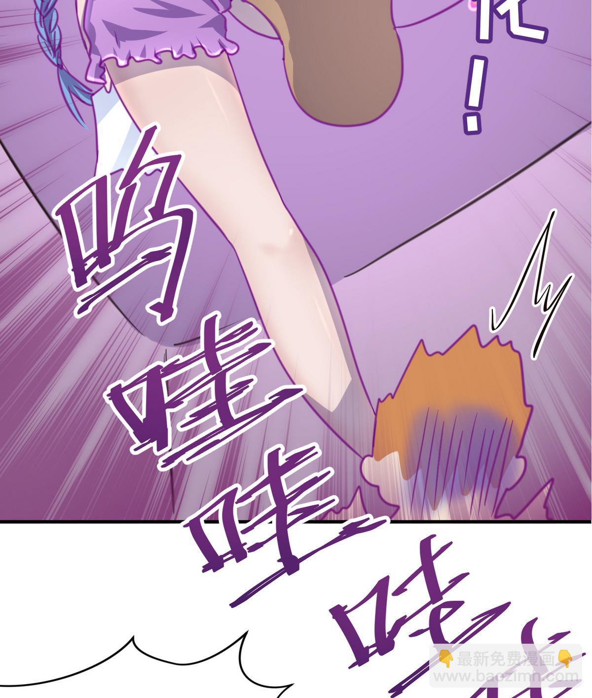 《女校攻略》第36话 谁说我不行 第29页