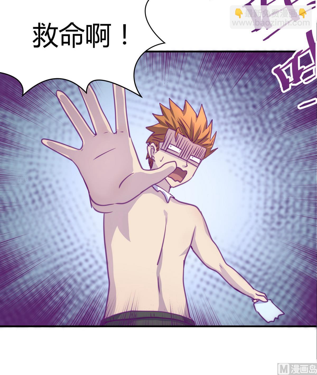 《女校攻略》第36话 谁说我不行 第30页