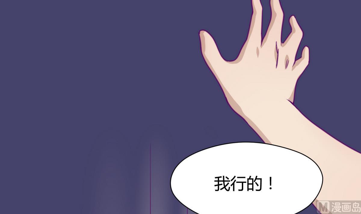 《女校攻略》第36话 谁说我不行 第33页