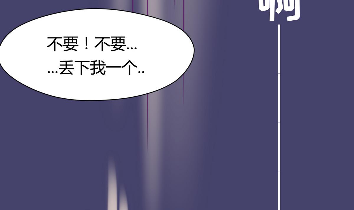 《女校攻略》第36话 谁说我不行 第35页