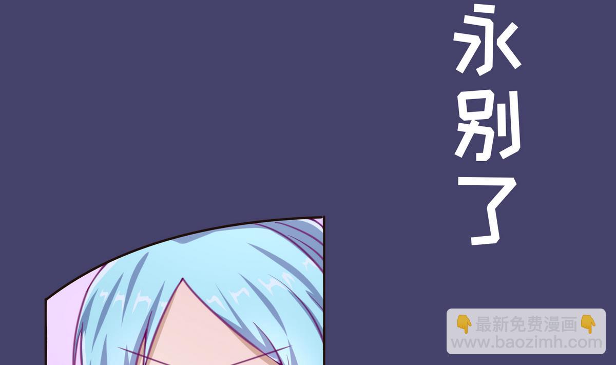 《女校攻略》第36话 谁说我不行 第37页