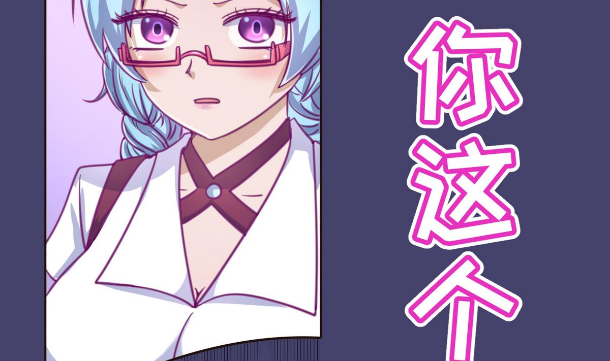 《女校攻略》第36话 谁说我不行 第38页
