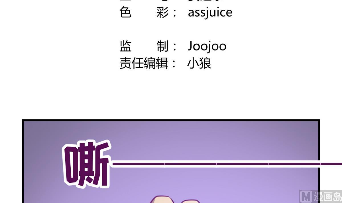 《女校攻略》第36话 谁说我不行 第3页