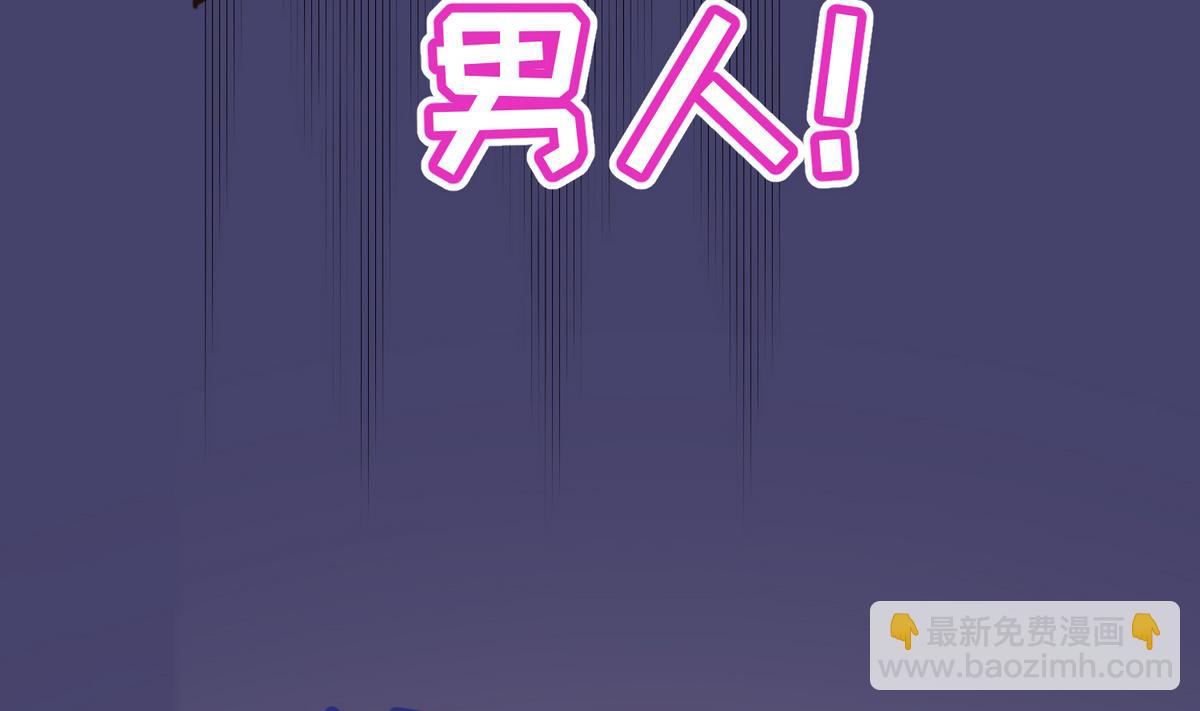 《女校攻略》第36话 谁说我不行 第43页