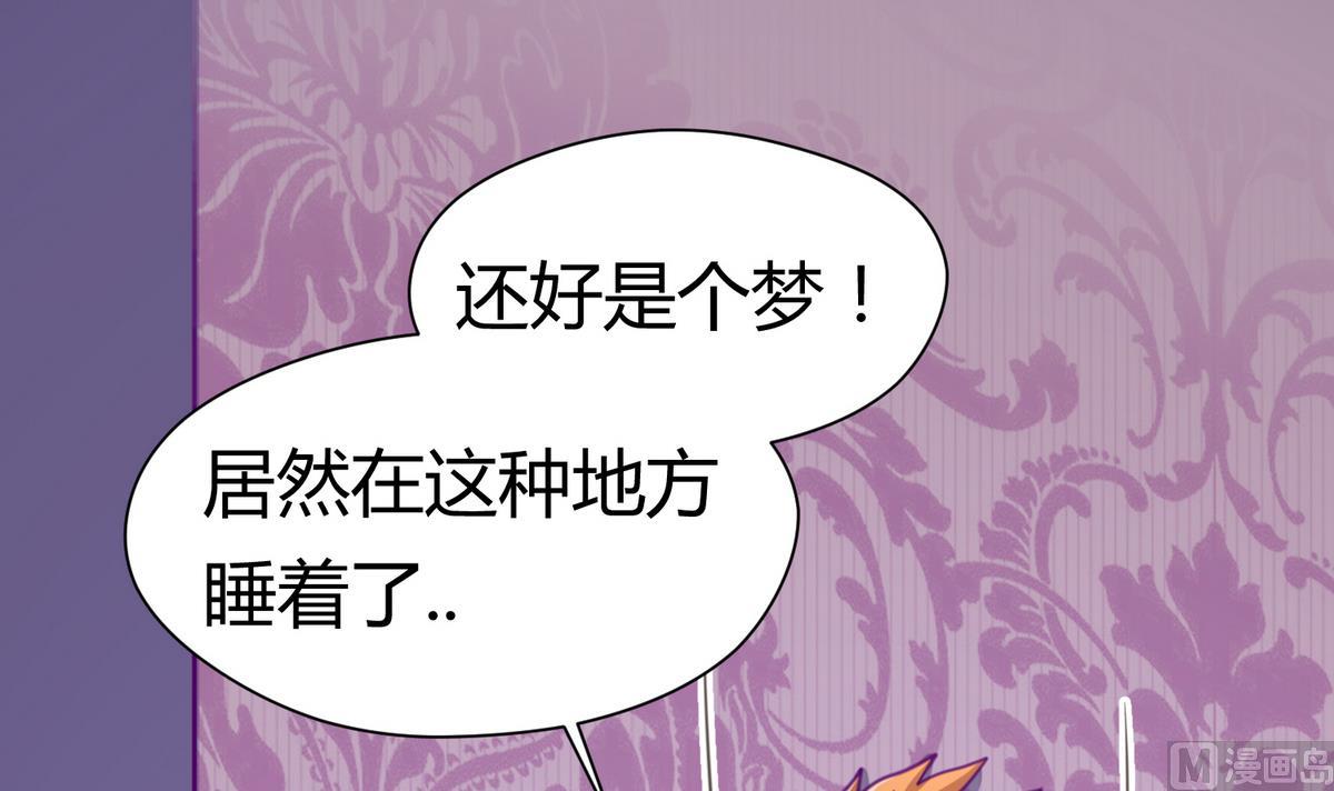 《女校攻略》第36话 谁说我不行 第45页