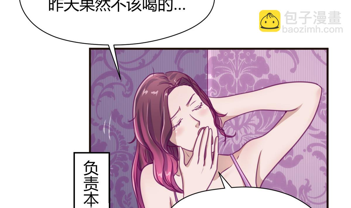 《女校攻略》第36话 谁说我不行 第49页