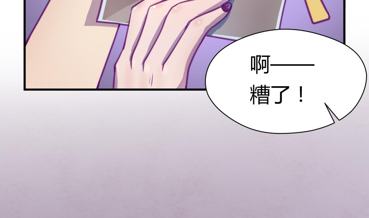 《女校攻略》第36话 谁说我不行 第5页
