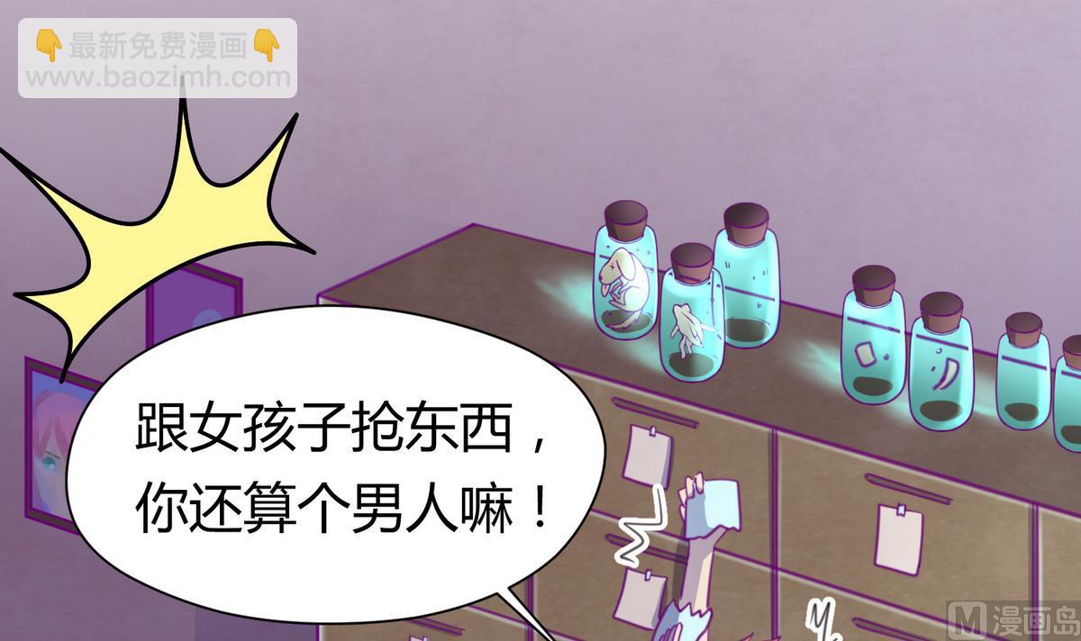《女校攻略》第36话 谁说我不行 第6页