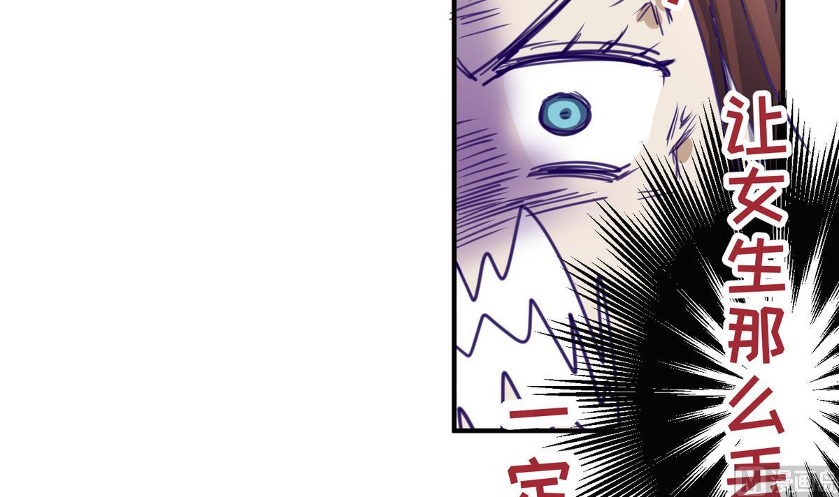 《女校攻略》第37话 潜规则的课 第12页